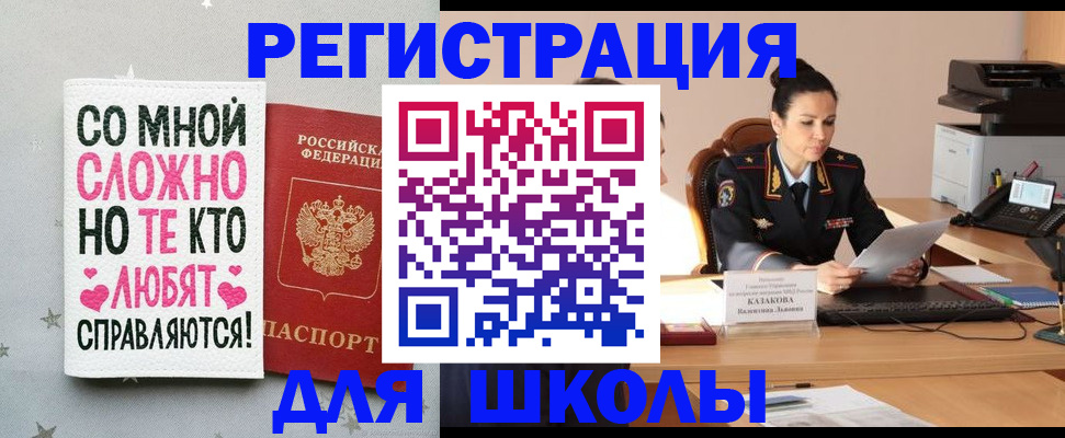 временная регистрация законно в Бугуруслане