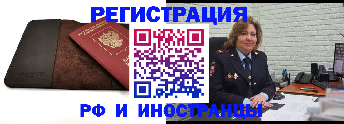 временная регистрация собственник в Бугуруслане