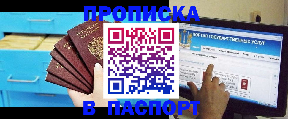 прописка для военкомата в Бугуруслане